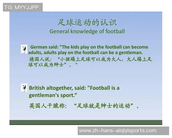 如何用英语正确发音足球这个词及其相关表达方式 如何用英语正确发音足球这个词及其相关表达方式