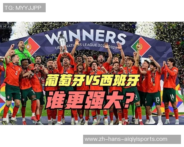 葡萄牙与西班牙足球的历史对抗与未来发展展望 葡萄牙与西班牙足球的历史对抗与未来发展展望