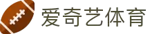 爱奇艺体育 - 流畅观看体育直播与原创赛事内容